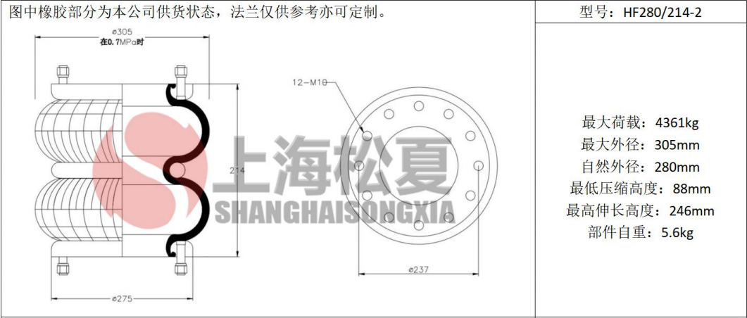 拖車用<a href='http://m.treatsconference.com/' target='_blank'><u>空氣彈簧</u></a>